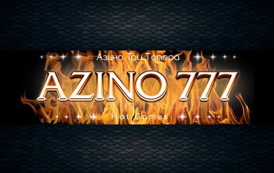 Azino777 Casino Вход Все, что Нужно Знать для Успешной Игры Azino777 Casino Вход Все, что Нужно Знать для Успешной Игры