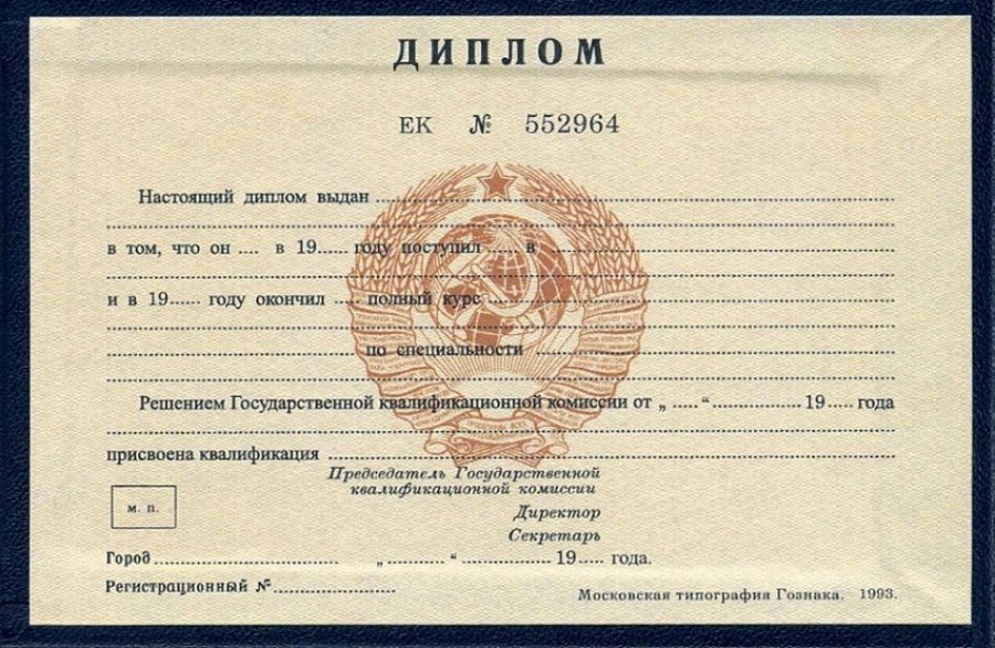 Купить диплом в Муроме на 3