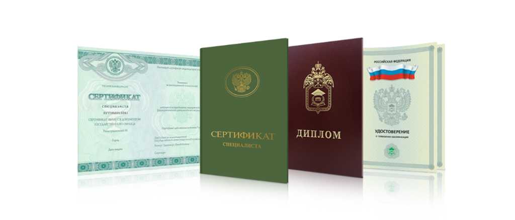 Купить диплом в Рыбинске без 1 Купить диплом в Рыбинске без 1