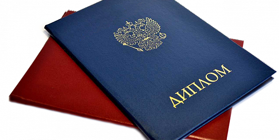 Купить диплом в Таганроге по 0 Купить диплом в Таганроге по 0