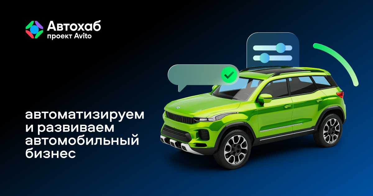 Автохаб — практический портал об автомобилях, технологиях и жизни на дороге